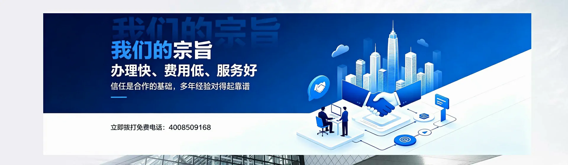 温州分站首页横幅