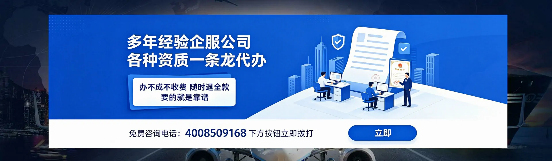 温州分站首页横幅