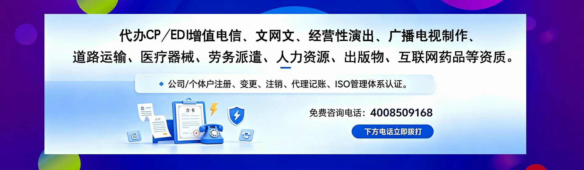温州分站首页横幅