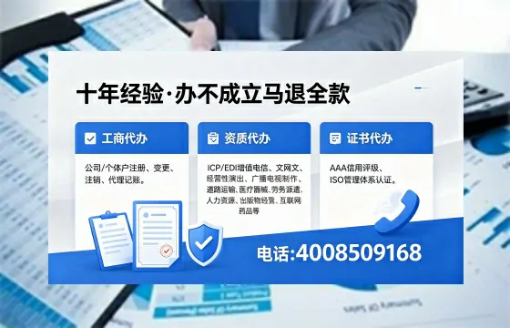 温州办理SP、IDC、ISP、CDN、呼叫中心、VPN电信经营许可证的用处与办理全流程详解