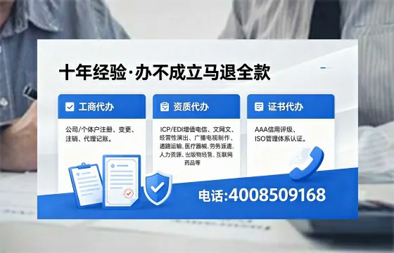 温州办理EDI<a href='https://www.xinlucheng.com.cn/'>增值电信许可证</a>的用处、流程与费用详解
