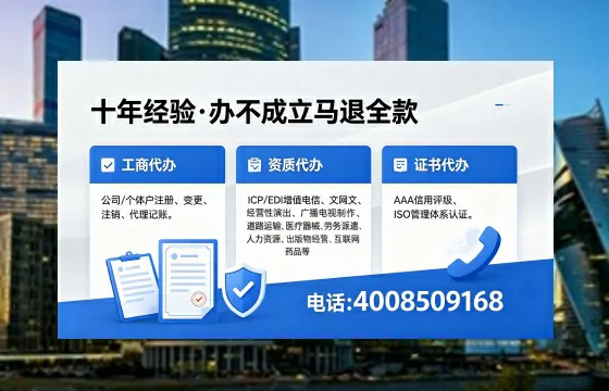 温州办理<a href='https://www.xinlucheng.com.cn/'>互联网药品许可证</a>：真实经历与实用指南