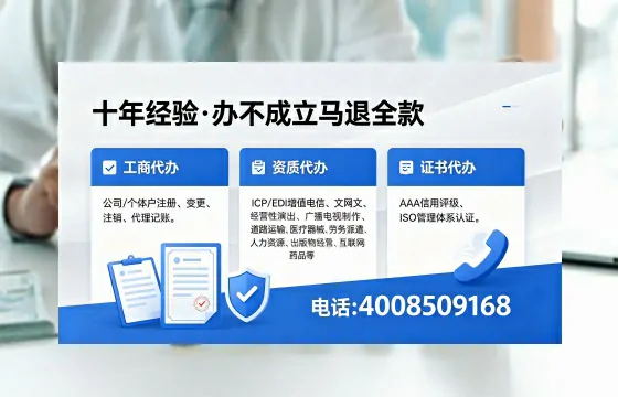 温州个体户注销的全流程指南：用途、流程、费用及高效办理优势
