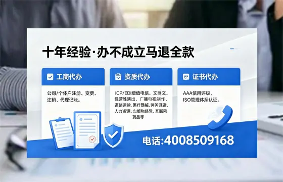 温州办理ICP<a href='https://www.xinlucheng.com.cn/'>增值电信许可证</a>的用处、流程与费用详解