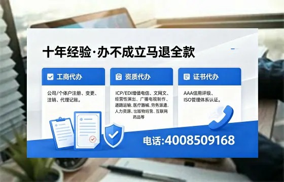 温州办理ICP<a href='https://www.xinlucheng.com.cn/'>增值电信许可证</a>的用处、流程与费用详解