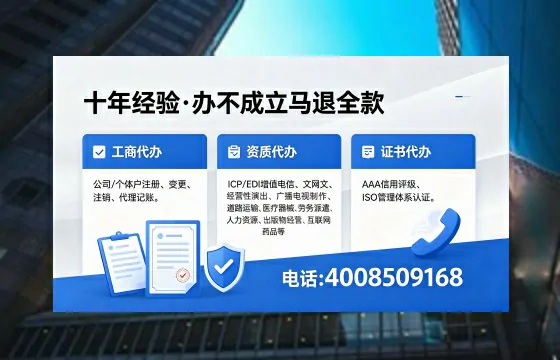 温州办理<a href='https://www.xinlucheng.com.cn/'>公司注册</a>的全流程指南：用途、流程、费用与高效办理优势