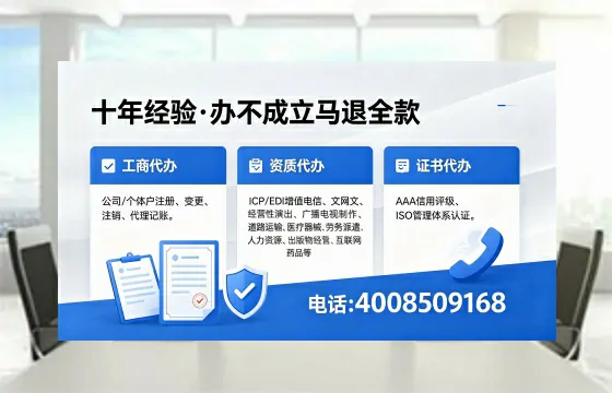 温州办理EDI<a href='https://www.xinlucheng.com.cn/'>增值电信许可证</a>的用处、流程与费用详解